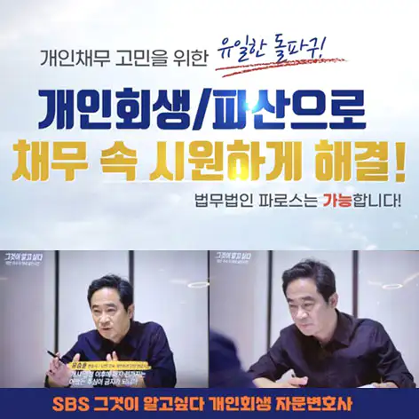 개인회생 신청자격